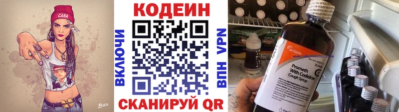 Кодеиновый сироп Lean напиток Lean (лин)  Комсомольск 