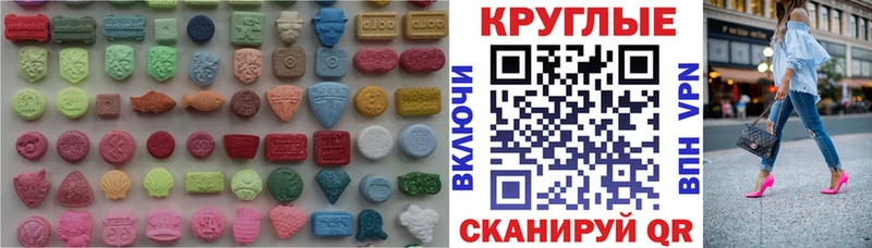 Ecstasy круглые  купить наркотики сайты  Комсомольск 