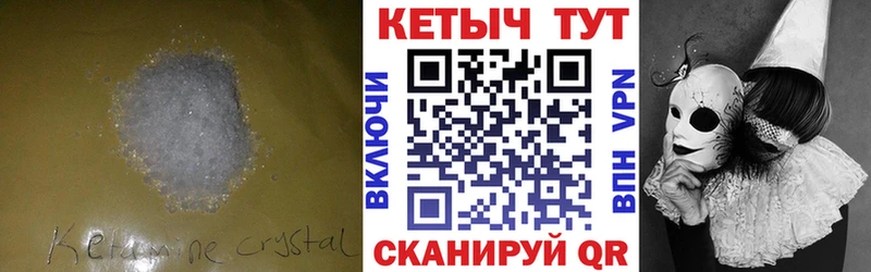 КЕТАМИН VHQ Комсомольск