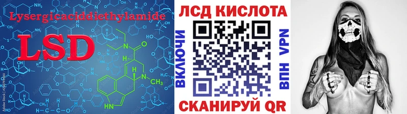 ЛСД экстази кислота  Комсомольск 