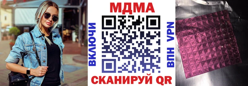 купить  цена  Комсомольск  МДМА молли 