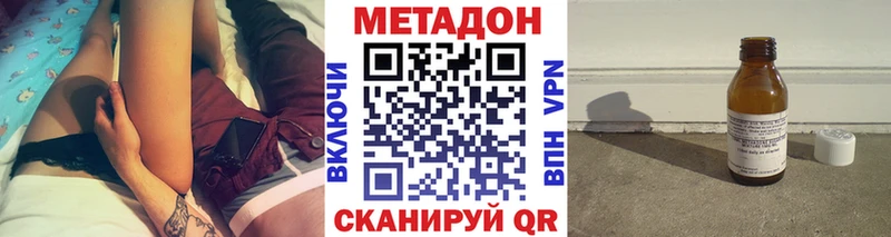 Метадон methadone  где купить наркотик  Комсомольск 
